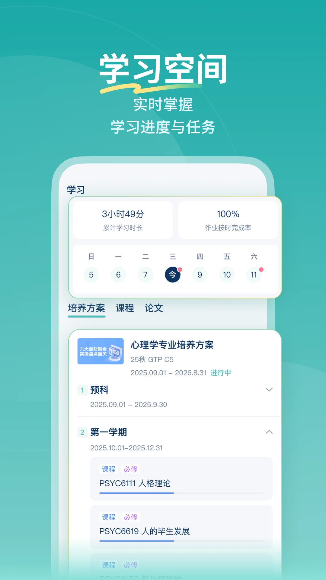 ����ѧϰƽ̨(����ѧϰƽ̨)v1.0.4 �ٷ������ͼ