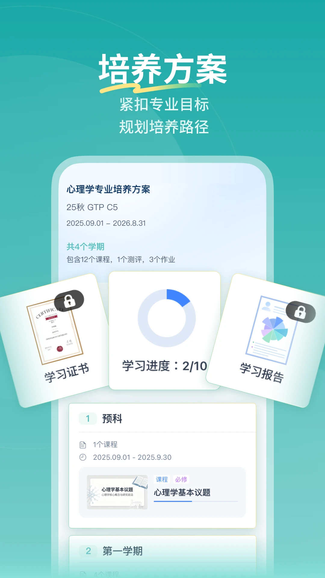 ����ѧϰƽ̨(����ѧϰƽ̨)v1.0.4 �ٷ������ͼ