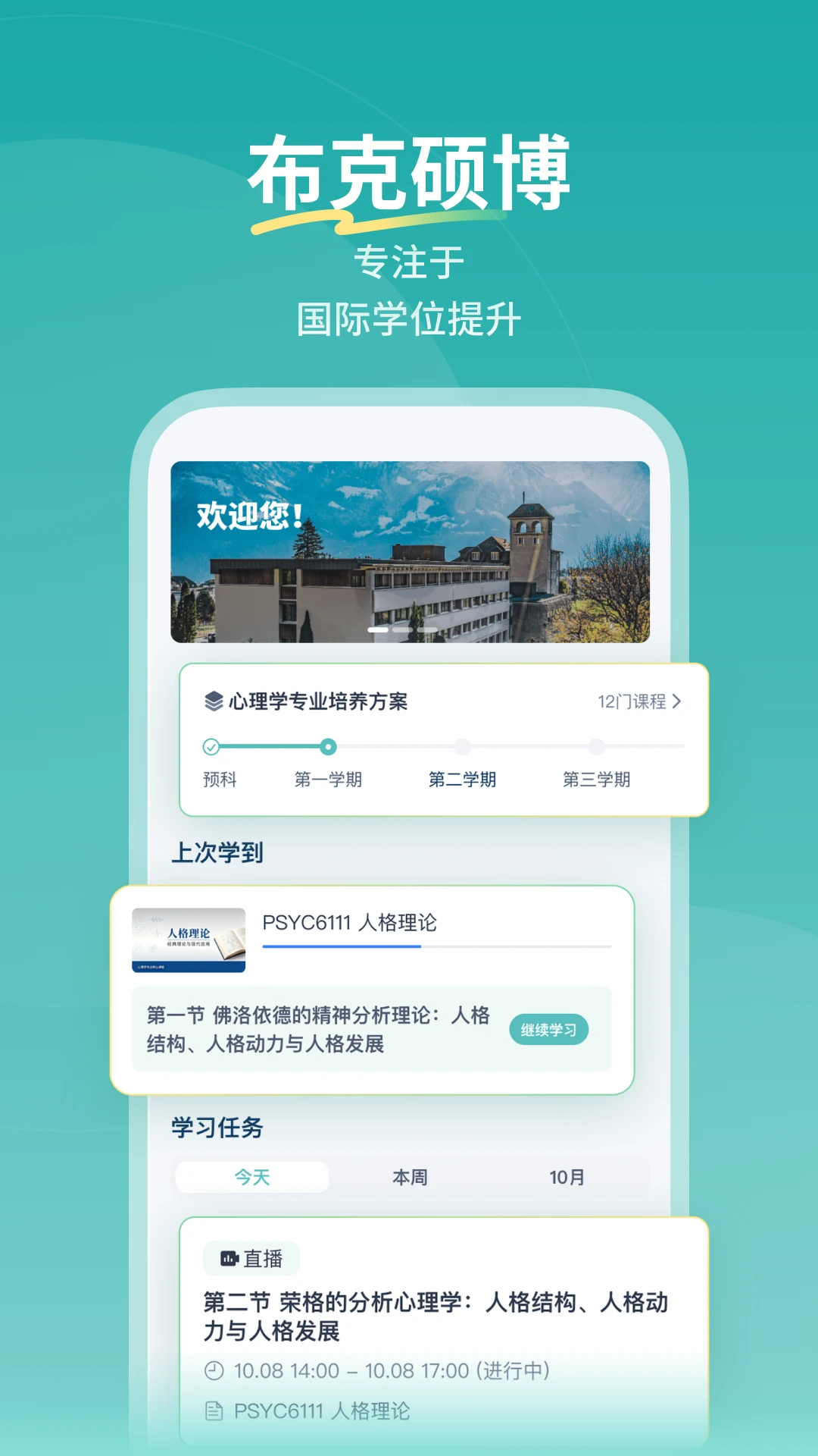 ����ѧϰƽ̨(����ѧϰƽ̨)v1.0.4 �ٷ������ͼ