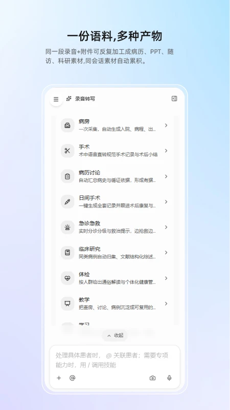 ȫ��APP(ҽ��AI����̨)v1.0.4 �ֻ����ͼ