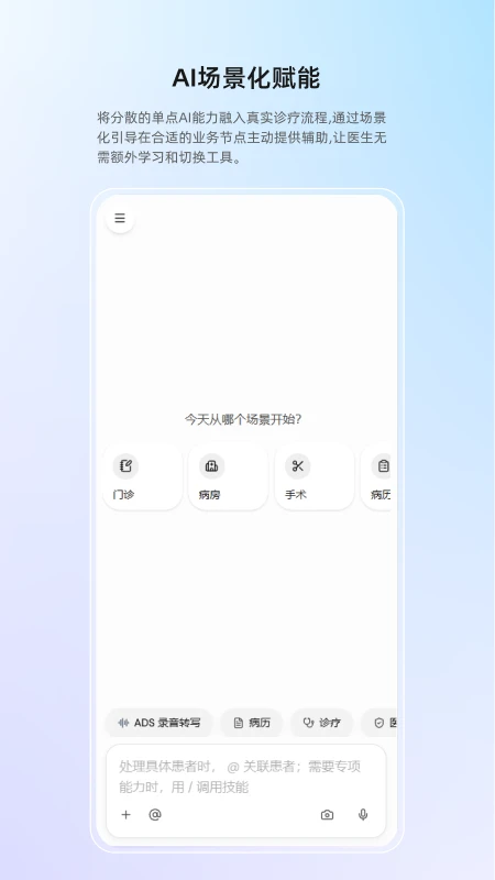 ȫ��APP(ҽ��AI����̨)v1.0.4 �ֻ����ͼ