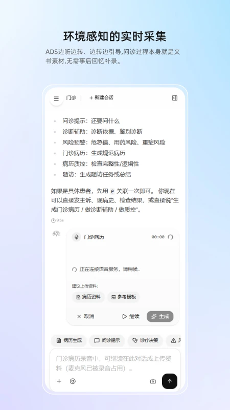 ȫ��APP(ҽ��AI����̨)v1.0.4 �ֻ����ͼ