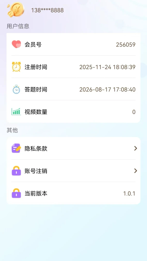 糯星球(答题知识app) 糯星球(答题知识app)