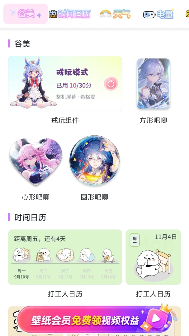 星芒壁纸APP(手机壁纸组件库) 星芒壁纸APP(手机壁纸组件库)