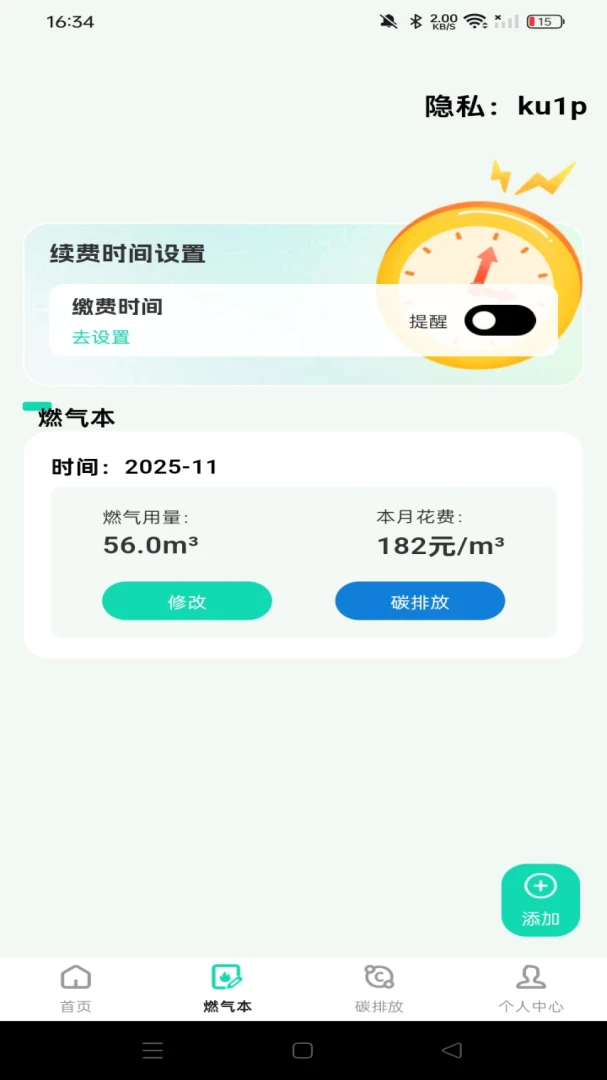 ȼ����¼����(ȼ�����ѹ���)v1.0.0 ��Ѱ��ͼ