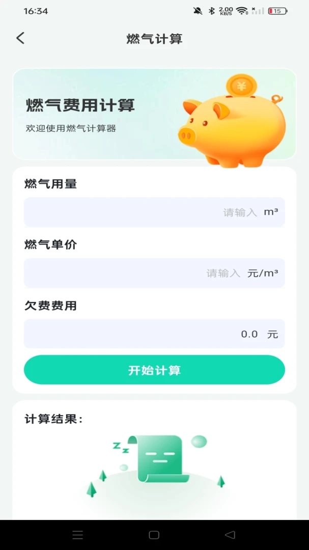 ȼ����¼����(ȼ�����ѹ���)v1.0.0 ��Ѱ��ͼ