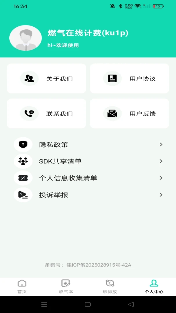 ȼ����¼����(ȼ�����ѹ���)v1.0.0 ��Ѱ��ͼ