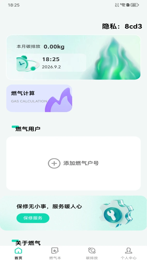 ȼ����¼����(ȼ�����ѹ���)v1.0.0 ��Ѱ��ͼ