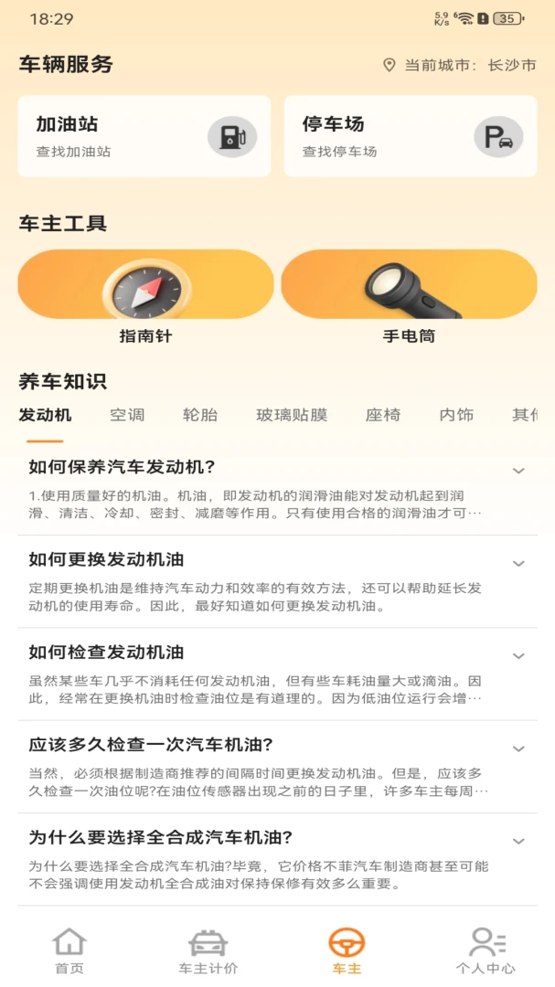 ����˳���г�����(����ȫ���̷���)v1.0.0 ��׿���ͼ