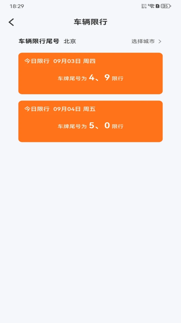 ����˳���г�����(����ȫ���̷���)v1.0.0 ��׿���ͼ