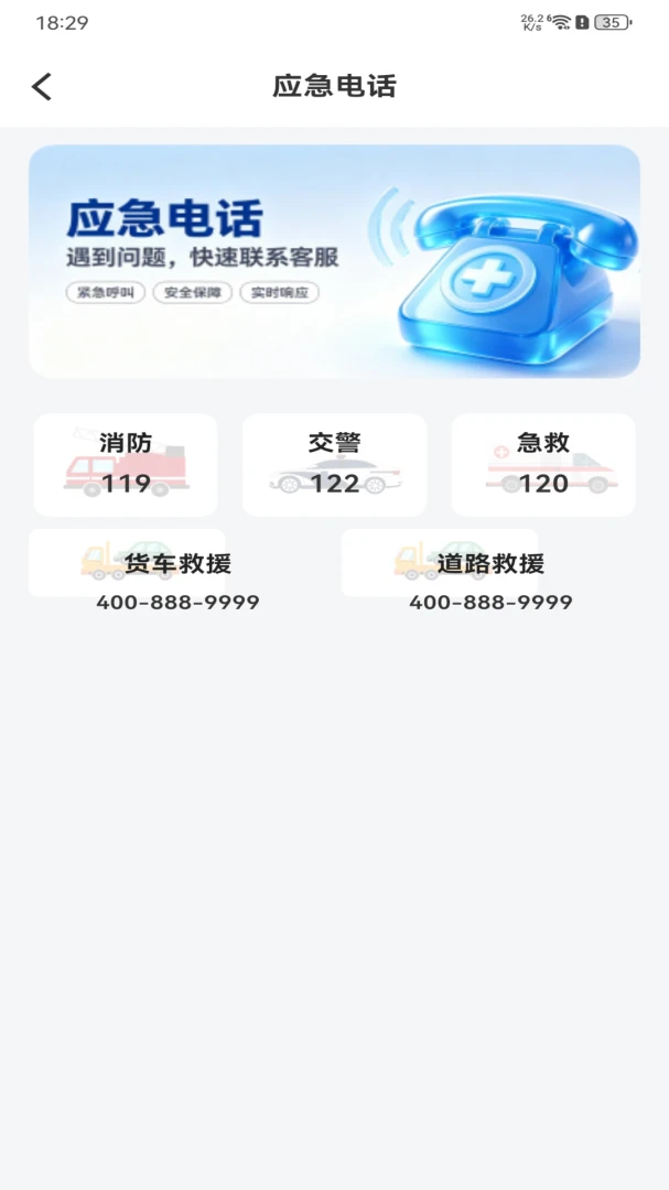����˳���г�����(����ȫ���̷���)v1.0.0 ��׿���ͼ