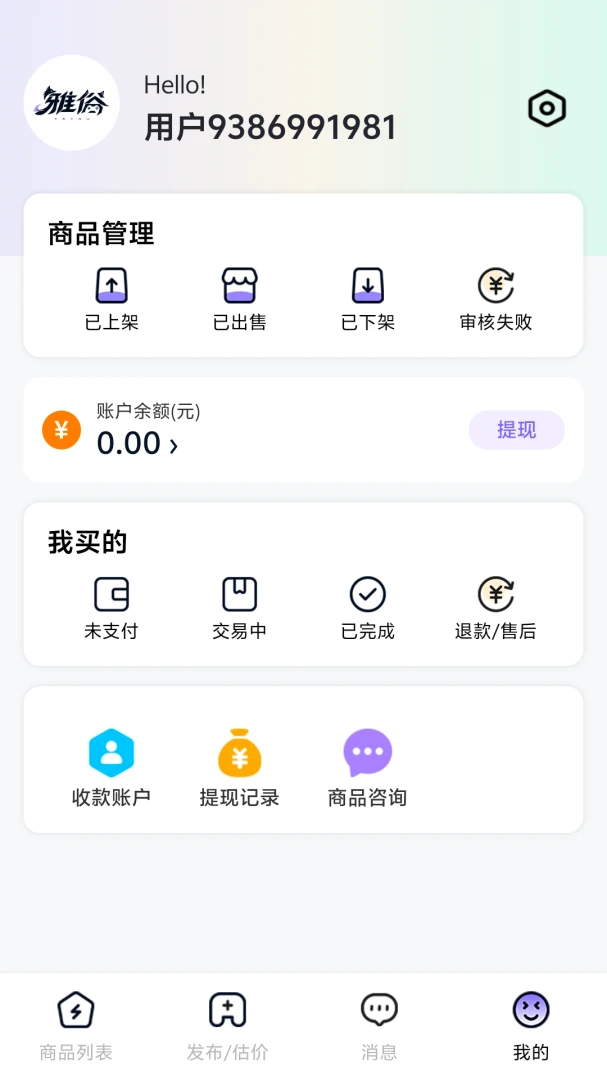 ���״��۰�׿���ֻ���v1.0.5 �ֻ����ͼ