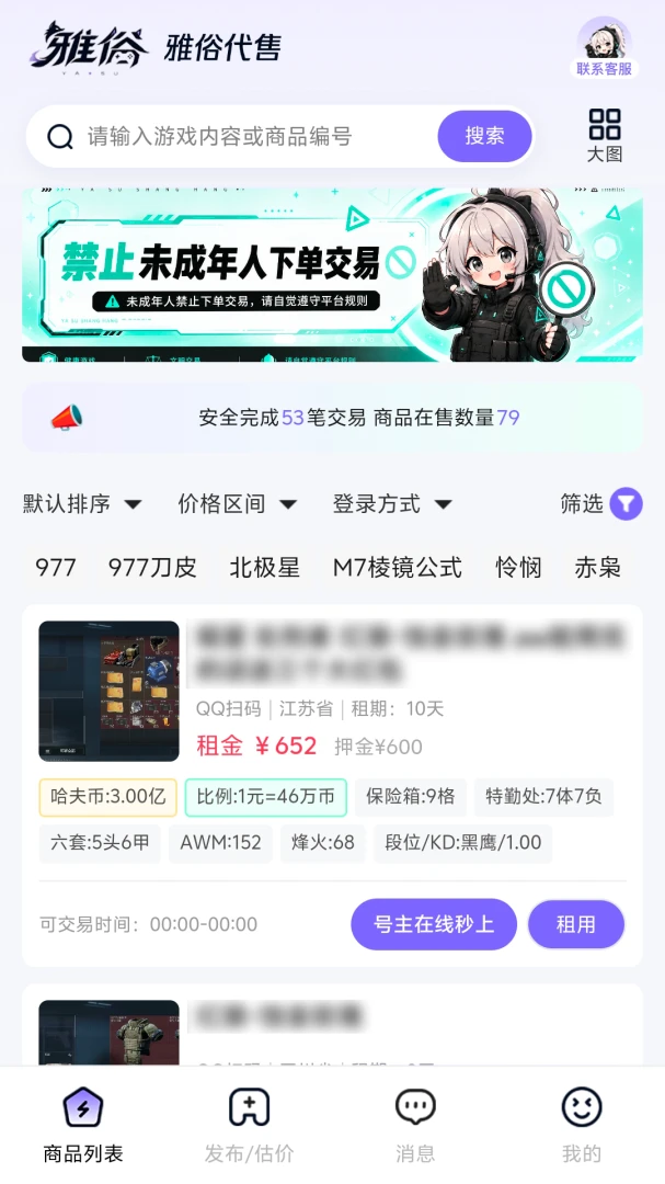 ���״��۰�׿���ֻ���v1.0.5 �ֻ����ͼ