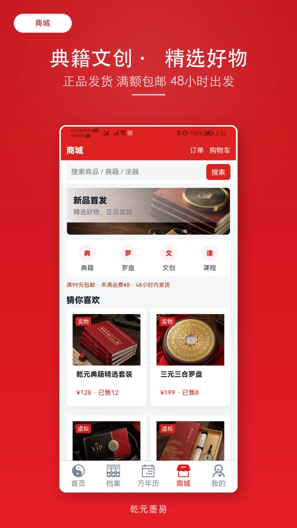 ǬԪī�װ�׿���ֻ���v2.1.6 �ٷ������ͼ