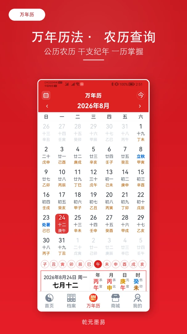ǬԪī�װ�׿���ֻ���v2.1.6 �ٷ������ͼ
