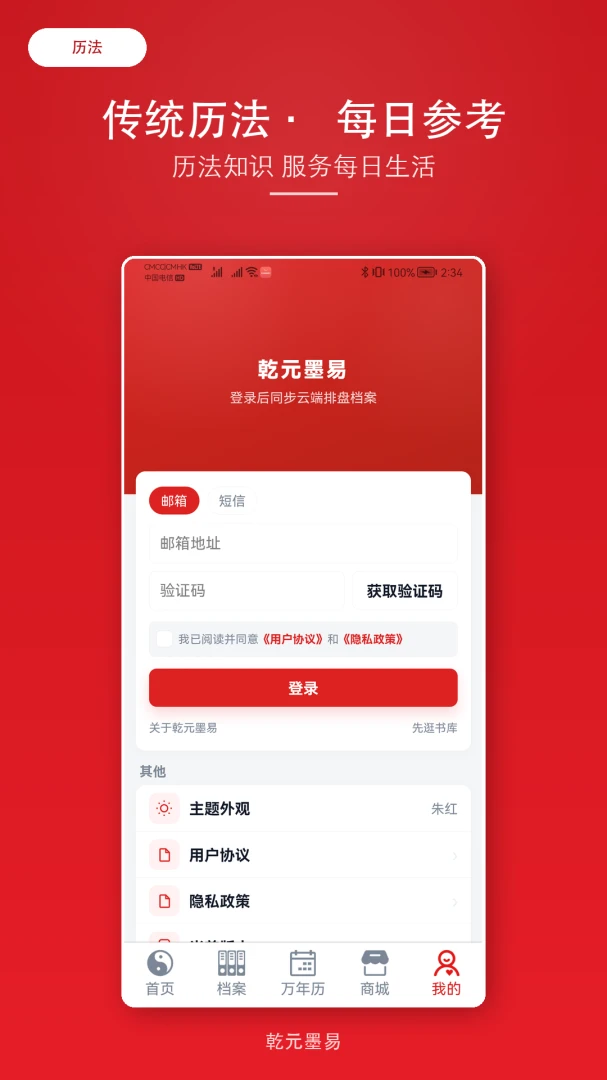 ǬԪī�װ�׿���ֻ���v2.1.6 �ٷ������ͼ