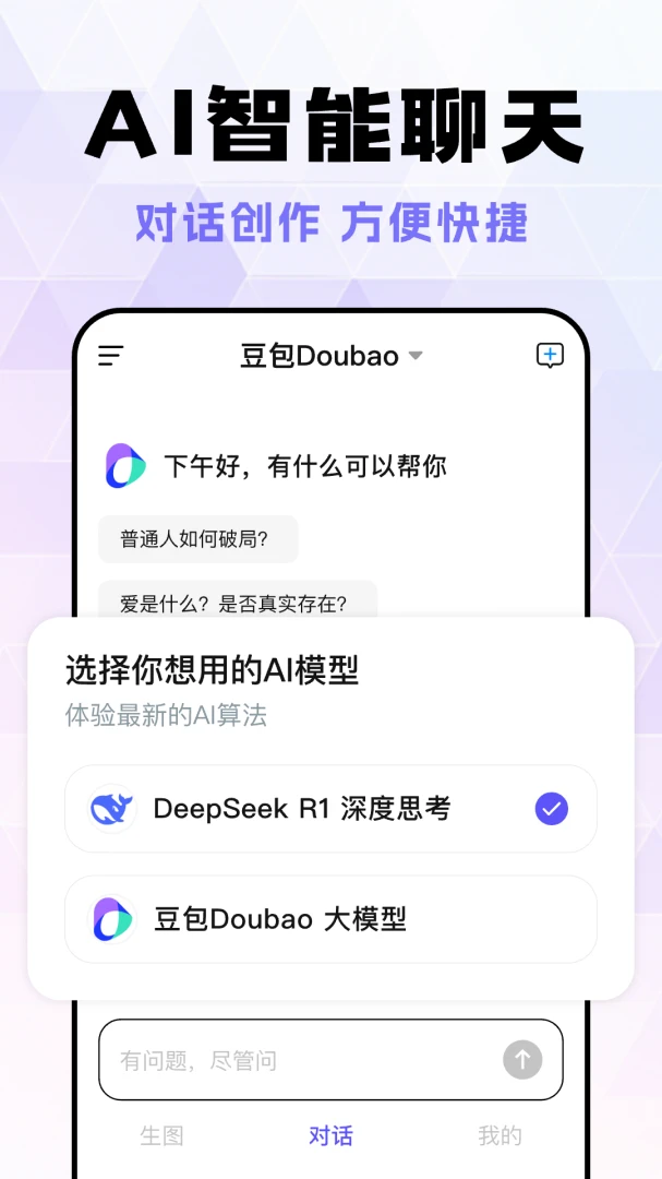 Deep��������AI(ȫ����AIӦ��)v1.0.9 ��׿���ͼ
