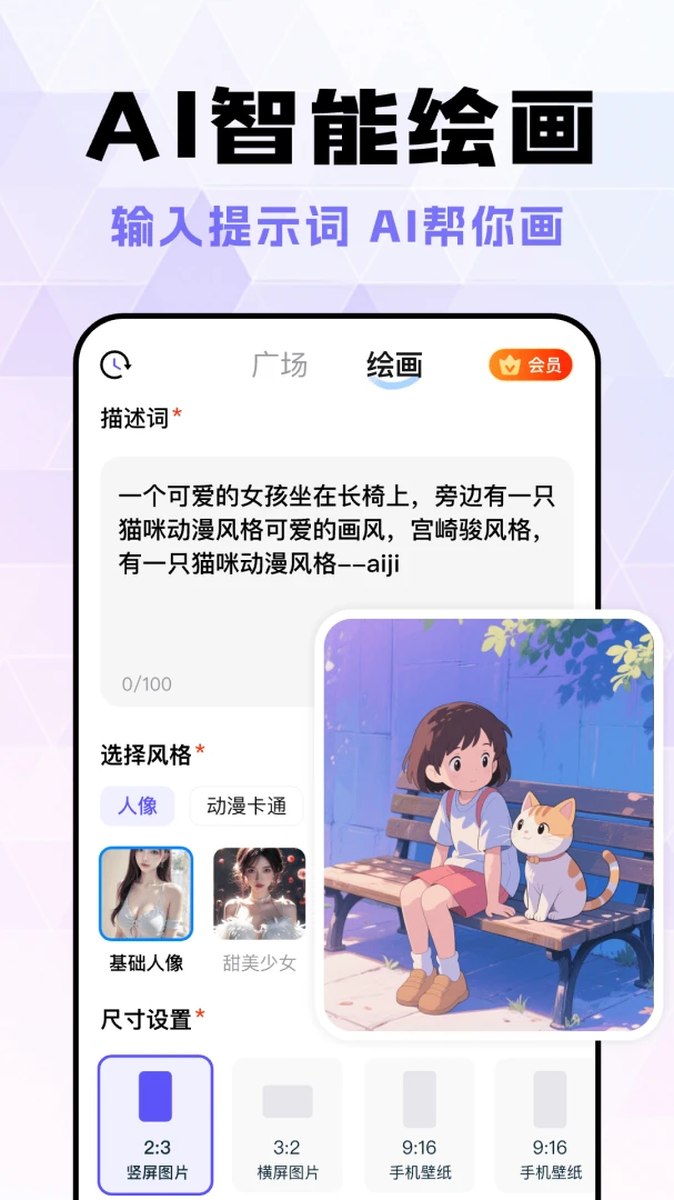 Deep��������AI(ȫ����AIӦ��)v1.0.9 ��׿���ͼ