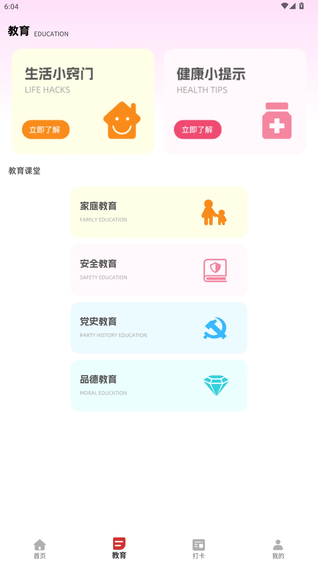 惠新e校2026最新版本 惠新e校2026最新版本