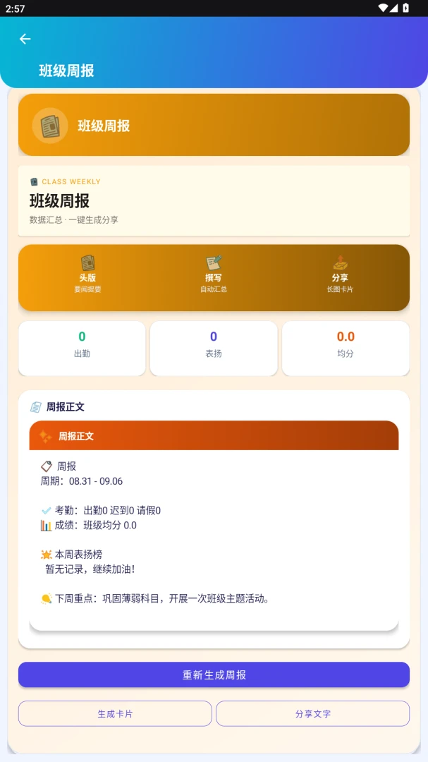����eУ2026���°汾v2.0.0 ��Ѱ��ͼ