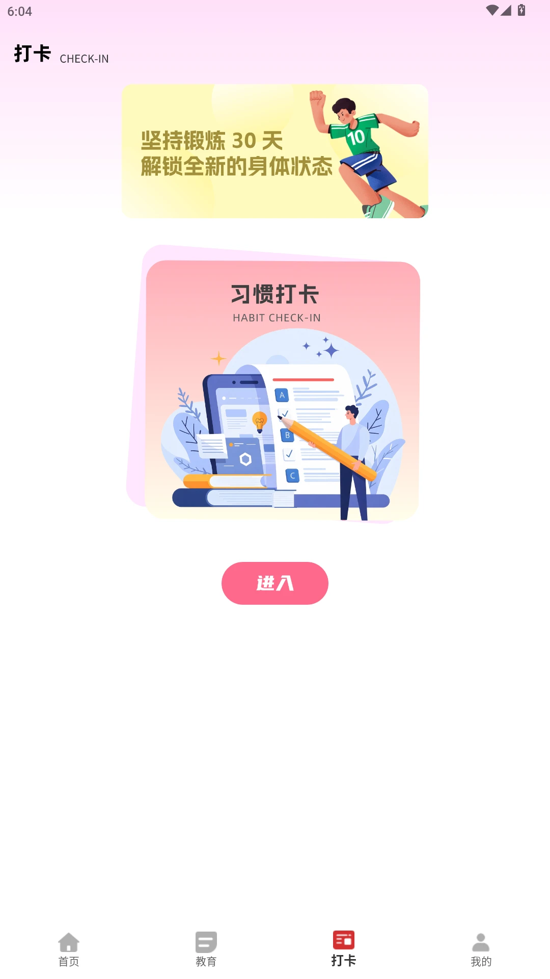 惠新e校2026最新版本 惠新e校2026最新版本