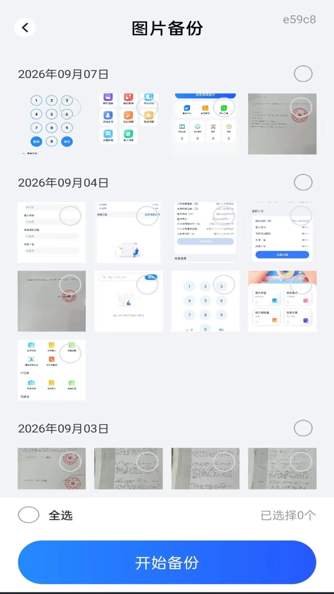 ��Ƭ����ֻ���������(ͼ�񹤾�)v1.0.0 �ٷ������ͼ