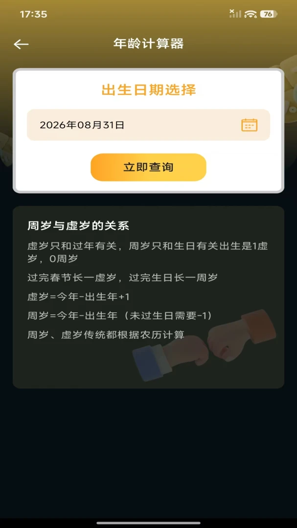 ��Ѱ����ܼ�����(��������)v1.0.0 ��׿���ͼ