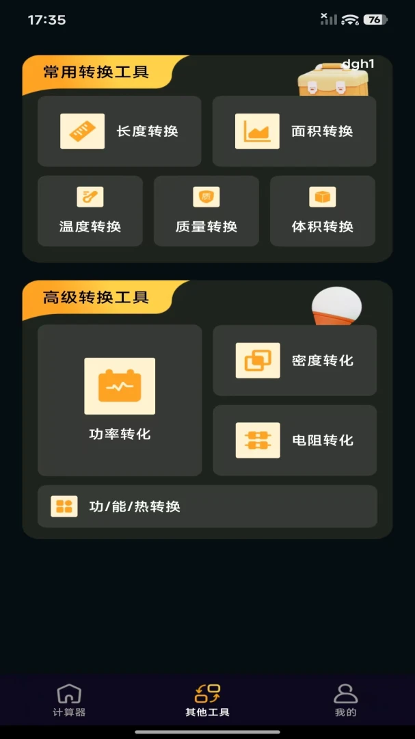��Ѱ����ܼ�����(��������)v1.0.0 ��׿���ͼ