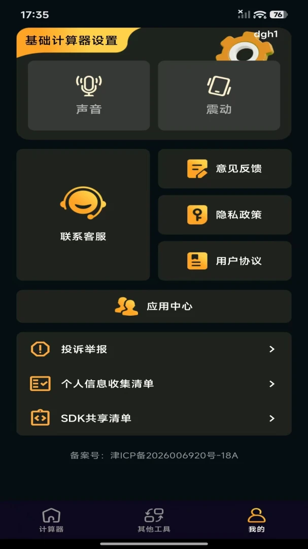 ��Ѱ����ܼ�����(��������)v1.0.0 ��׿���ͼ