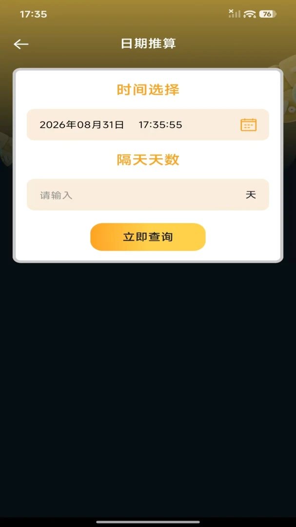 免费版智能计算器(计算神器) 免费版智能计算器(计算神器)