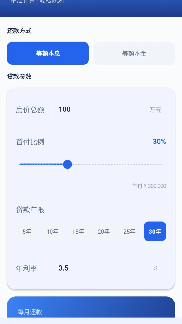 ���㷿��ͨ2026���°汾v1.0 ��׿���ͼ