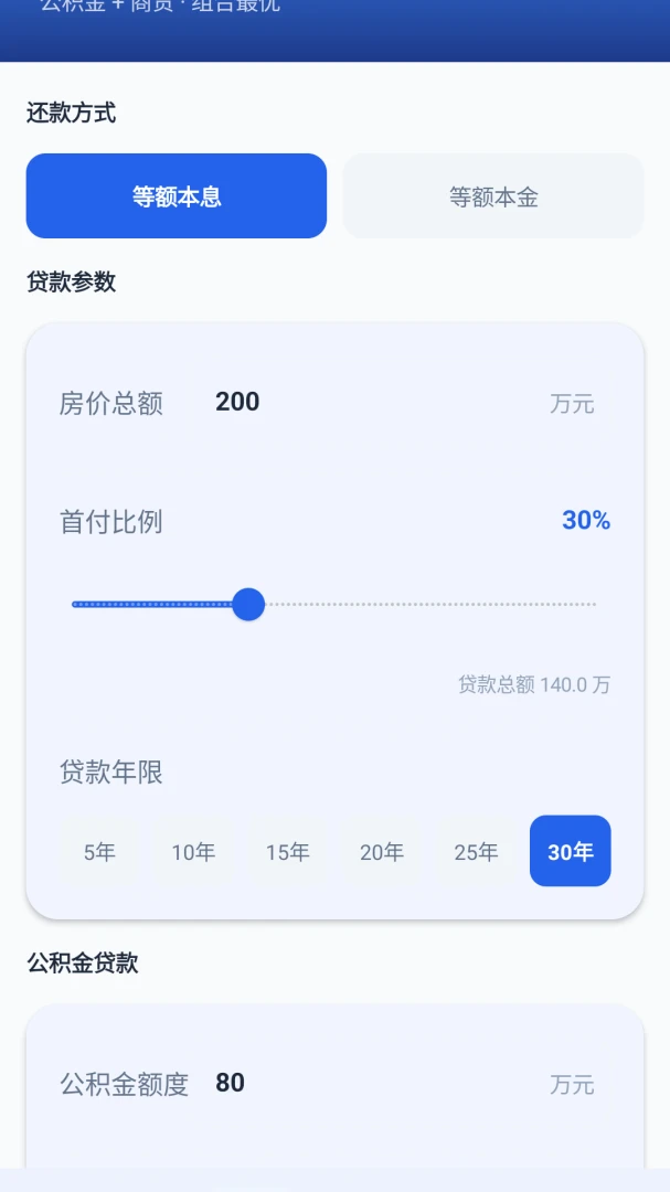 ���㷿��ͨ2026���°汾v1.0 ��׿���ͼ