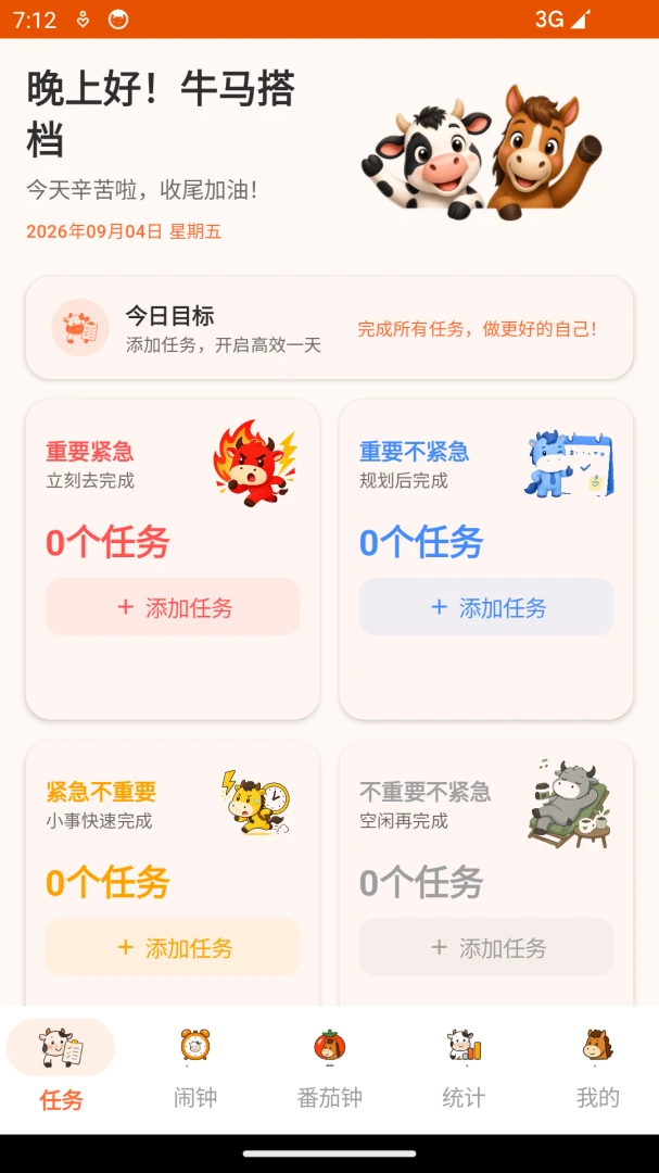 ţ������������׿���ֻ���v1.0 ��׿���ͼ