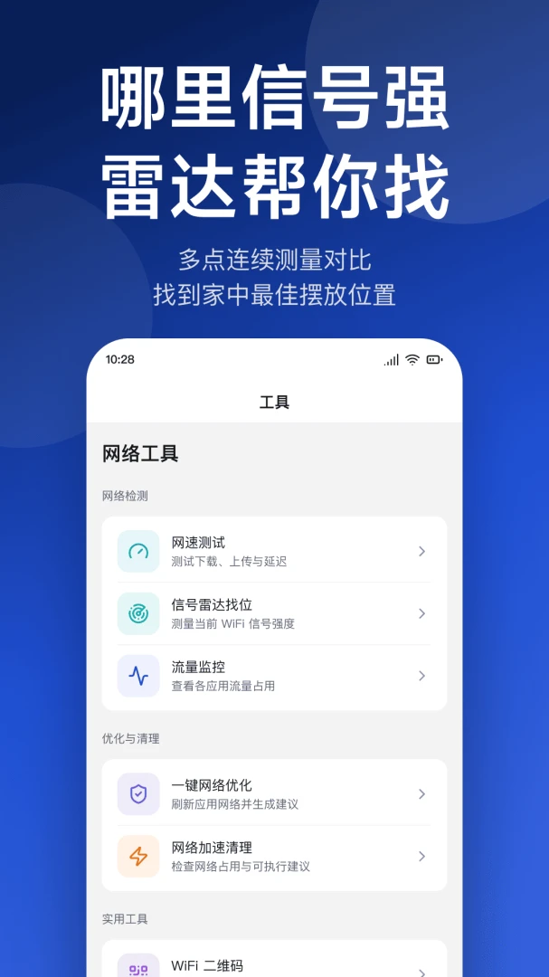 ����WiFiԿ��2026���°汾v1.0.4 ��Ѱ��ͼ