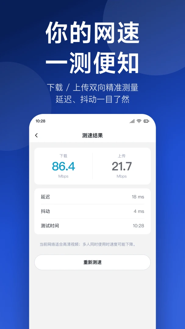 ����WiFiԿ��2026���°汾v1.0.4 ��Ѱ��ͼ