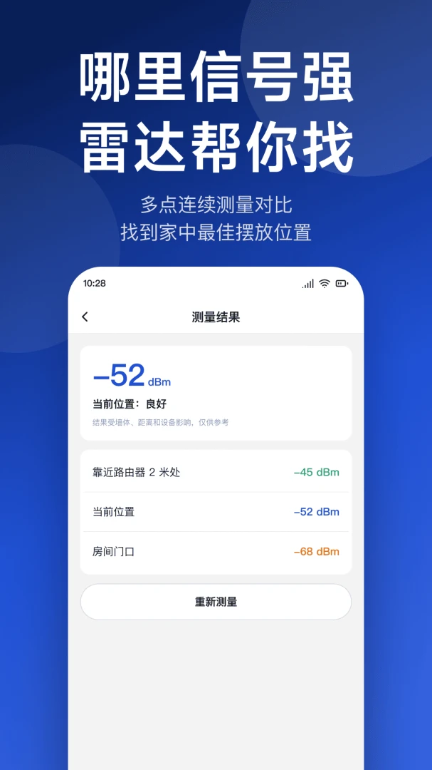 ����WiFiԿ��2026���°汾v1.0.4 ��Ѱ��ͼ