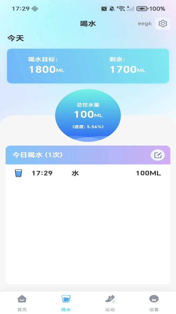 ÿ�ռƲ��������(�˶�������¼)v1.0.4 ��׿���ͼ