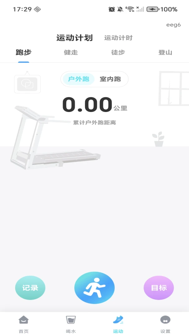 ÿ�ռƲ��������(�˶�������¼)v1.0.4 ��׿���ͼ