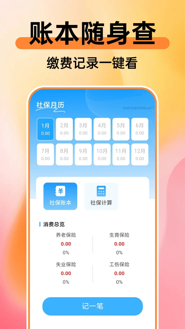 365�ֻ��籣����ͨ������׿���ֻ���v1.0.1 �ٷ������ͼ