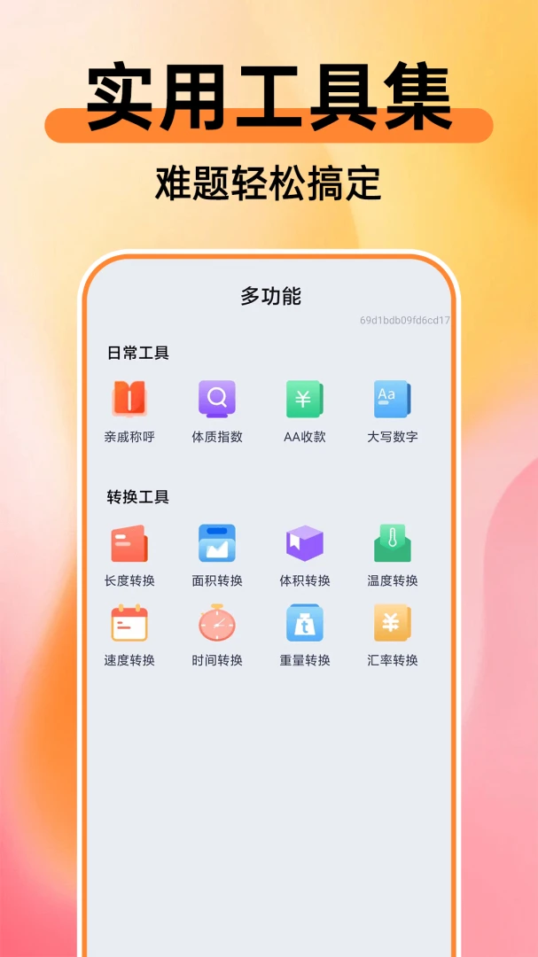 365�ֻ��籣����ͨ������׿���ֻ���v1.0.1 �ٷ������ͼ