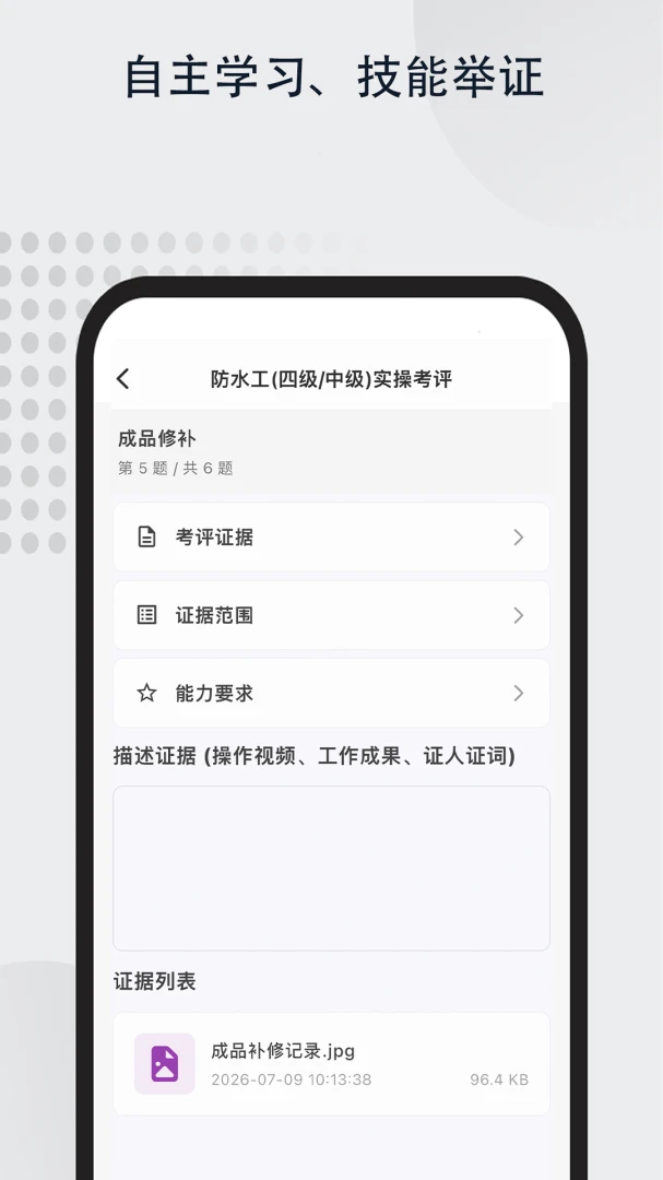Ӣ��ʵѵ�����氲׿���ֻ���v1.0.3 ��׿���ͼ