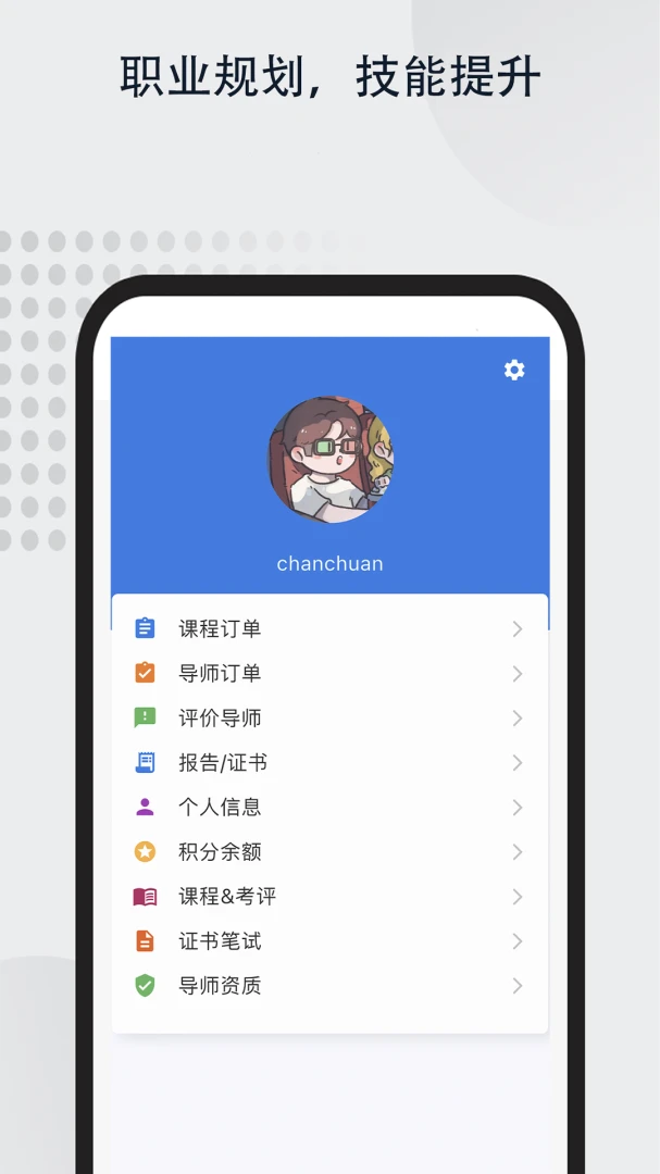 Ӣ��ʵѵ�����氲׿���ֻ���v1.0.3 ��׿���ͼ
