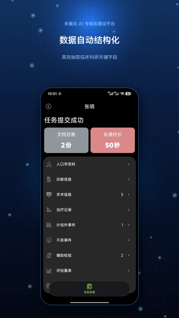 ��ҽ�ƿ���(AIҽѧ����ƽ̨)v1.0 ��Ѱ��ͼ
