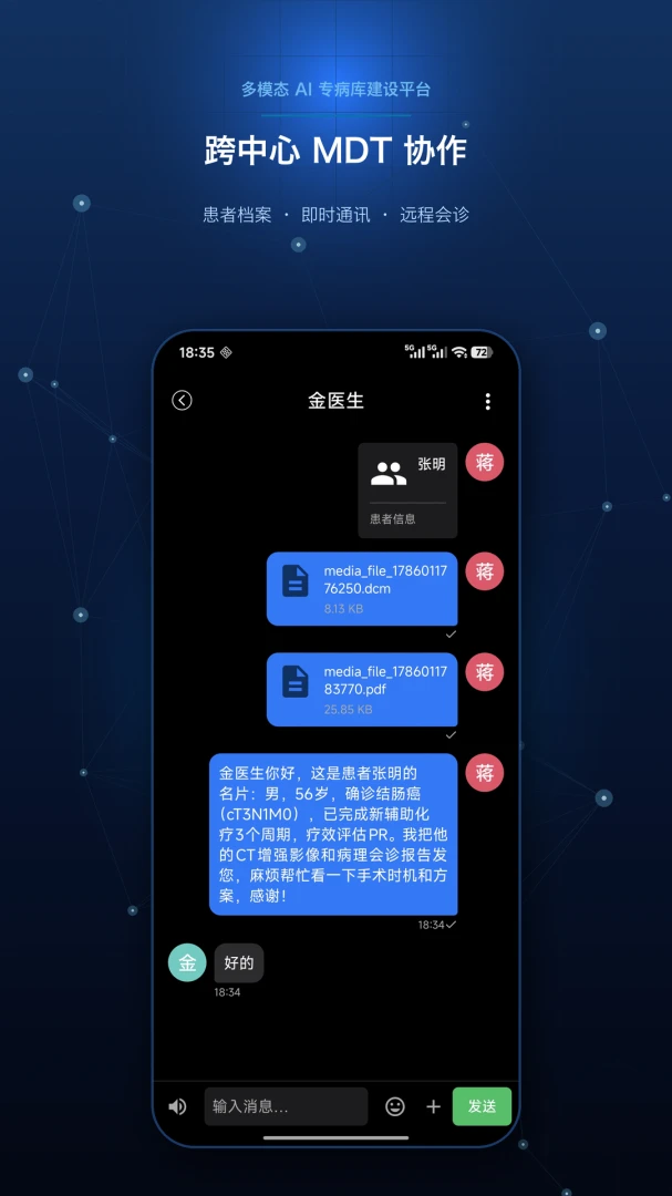 ��ҽ�ƿ���(AIҽѧ����ƽ̨)v1.0 ��Ѱ��ͼ