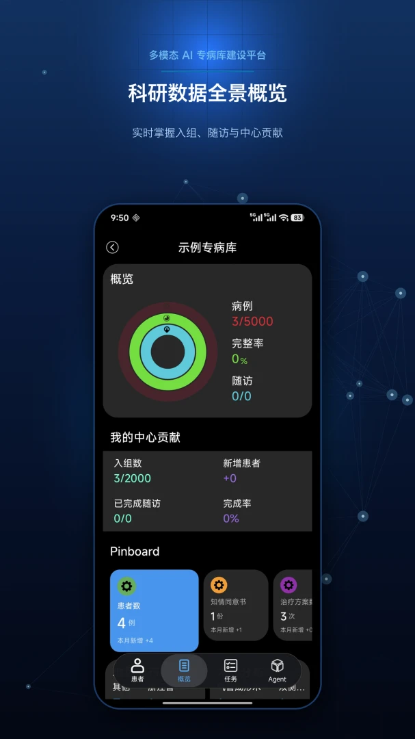 ��ҽ�ƿ���(AIҽѧ����ƽ̨)v1.0 ��Ѱ��ͼ