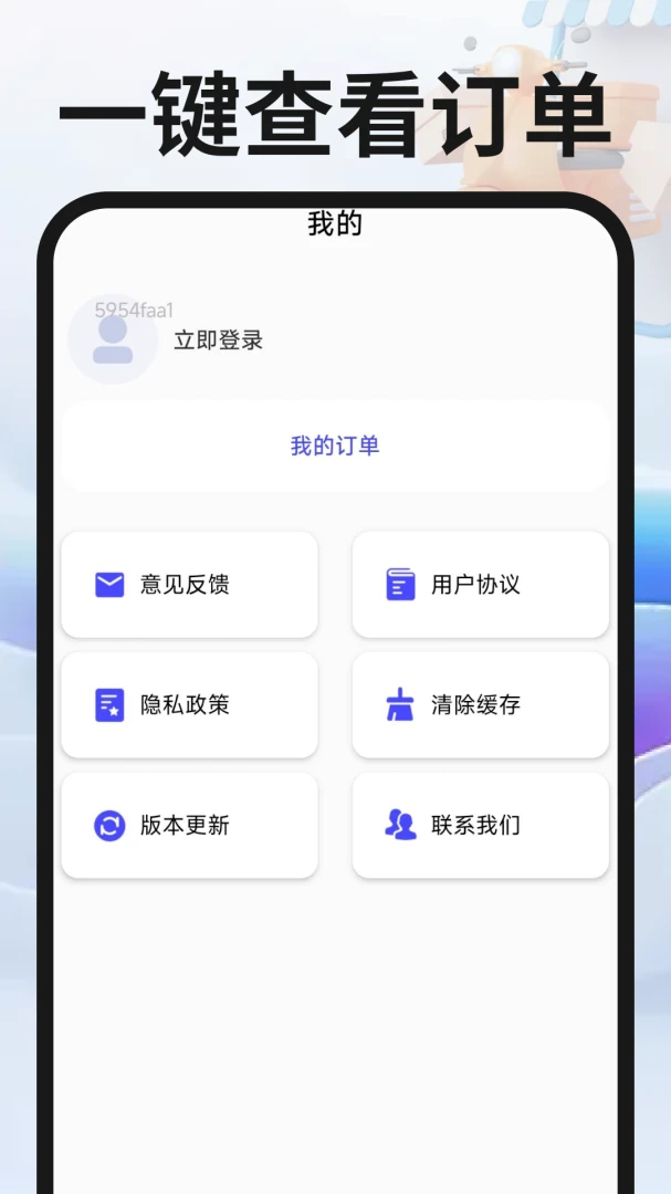 ͬ�������ڰ������ֻ���v1.0.4 �ٷ������ͼ