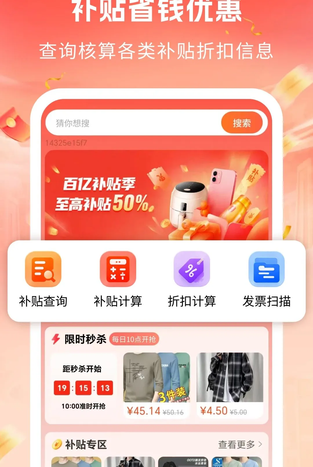 ����ʡǮ�Ż������ֻ���v1.0 ��Ѱ��ͼ