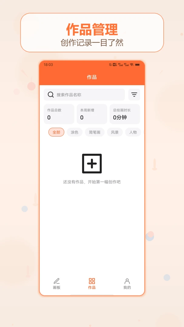 ��������Ǯ�ռ�(�ֻ��滭Ӧ��)v1.2 �ֻ����ͼ