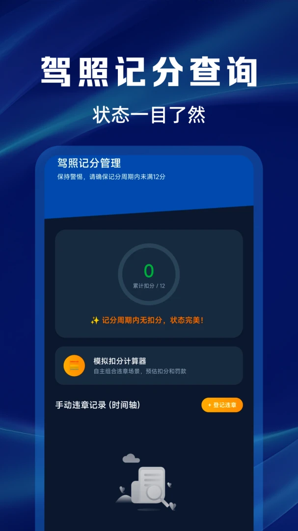 ����Υ�´����ѯ����2026�ٷ����°汾v1.0.0 �ֻ����ͼ