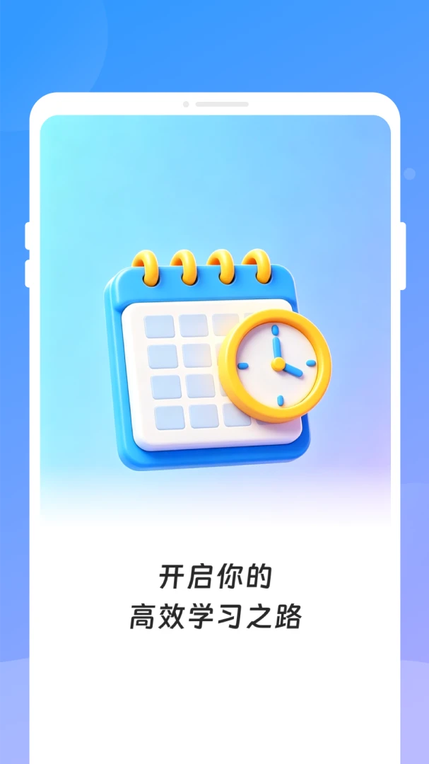 ֪�R�α�����(ѧϰ�α��滮����)v1.0.0 ��Ѱ��ͼ